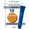 Lebеl Luviona Краска для волос Copper Brown 10 80мл
