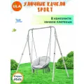 Уличные качели детские SPORT, качели плетеные с подушкой