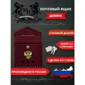 Почтовый ящик МеталлПродукт161 Домик с замком, металл, 33.5x28x8 см, Вишня