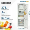Встраиваемый двухкамерный холодильник Liebherr ICNd 5123-22 001 No frost, белый