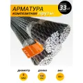 Арматура 10 мм ТУ (D 9 мм) стеклопластиковая пруты - 50 шт. по 1,5 м Арматура Композит