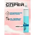 SELECTIVE Регенерирующий спрей для волос мгновенного действия профессиональный Due Phasette spray, 450 мл
