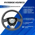 Руль Приора 2, Калина 2, Гранта, Гранта ФЛ, ВАЗ 2113, 2114, 2115, 2110-12 заводской без подушки безопасности
