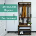 Прихожая деревянная с обувницей из массива Лиственницы, черный + орех, минимализм 185х76х30