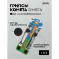 Грипсы Комета Омега Черно-белые