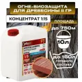 Антисептик пропитка огнебиозащитный для дерева (ll гр.) UpGUARD F7- 10л, концентрат 1:15 с контролем нанесения для защиты древесины на срок до 20 лет.