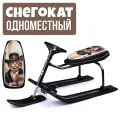 Снегокат подростковый Барс 206 Teensс высокой рамой (Кот с Уол-Стрит)