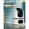 Wi-fi IP-камера Imou Ranger Dual IPC-S2XP-6M0WED 6Мп 3,6 мм ИК CMOS видеоняня внутренняя поворотная микрофон/динамик