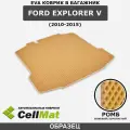 ЭВА ЕVA EVA коврик CellMat в багажник Ford Explorer V, Форд Эксплорер, 5-ое поколение, 2010-2015