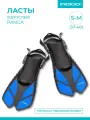Ласты пластиковые с резиновыми вставками короткие открытая пятка INDIGO PANGA IN067 Синий S-M
