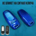 Чехол для ключа Audi настоящий карбон синий / Чехол для ключа Ауди A6, A7, A8, Q8 / e-tron GT