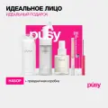 PUSY Набор косметики для лица в подарочной коробке Super Face