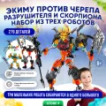 Конструктор развивающий совместимо с lego Бионикл Bionicle лего аналог Экиму против черепа