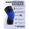 Бандаж на коленный сустав, наколенник ортопедический спортивный размер XL