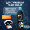 Гель для стирки белого белья, для цветного белья и для черного белья универсальный Salton CleanTech, 750 мл