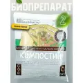 Ускоритель созревания компоста Компостин 2 шт по 500г