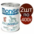 Влажный корм Monge Dog Monoprotein Solo Lamb, для взрослых собак, со вкусом ягнёнка (2шт по 400г)