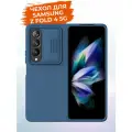 Чехол для телефона Samsung Galaxy Z Fold 4 5G Nillkin CamShield Silky Silicone Case midnight blue силиконовый с защитой камеры