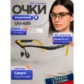 Защитные очки / строительные / медицинские / рабочие / спортивные / очки прозрачные РОСОМЗ О50 Monaco бесцветные, арт. 15037