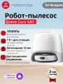 Робот-пылесос Roborock Qrevo Curv C (белый)со станцией самоочистки , уборка сухая и влажная,18500Па