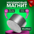 Неодимовый магнит диск 45х20 мм, N52 , сильный, мощный