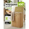 Корзина для белья WELHOME в ванную, складная, с крышкой, 100 литров, бамбуковая, бежевый мешок