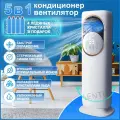 Мобильный кондиционер, 6 BTU, 3 скорости, сенсорное управление, очистка воздуха, пульт ДУ, белый