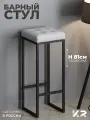 Барный стул, стул в стиле лофт, мягкий высокий