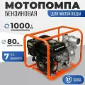 Мотопомпа бензиновая для откачки воды ELECTROLITE GP-80EL 7 л. с, 1000 л/мин, 80 мм, для среднезагрязненной воды