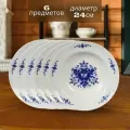 Набор глубоких тарелок 24 см 6 шт. Объединение гжель. Рисунок Гжельский букет №1. Фарфор.
