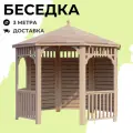 Комплект для самостоятельной сборки Беседки Виктория d 3 (полузакрытая, без пола)