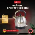 Чайник Kaiser WK 2000 R, пластик, 2 л, мощность 1800 Вт, металл