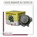 Насос Водяной Тза Ваз-2108 В Уп.Powerful ТЗА арт. 21114-1307010-20