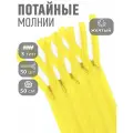 Молнии потайные, №3, 50 см, цвет: F110 желтый, 50 штук