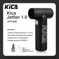 Фен для домашних животных Kica Jetfan 1.0 USB перезаряжаемый турбо вентилятор Мини открытый кемпинг и барбекю воздуходувка Портативный маленький вентилятор