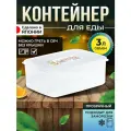 Контейнер для еды герметичный пластиковый с крышкой 3 л (U) 23,9х17,6х9,1 см