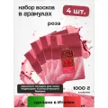 Воск для депиляции Italwax в гранулах пленочный горячий полимерный набор 4 шт, Роза, 1 кг