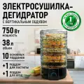 Дегидратор сушилка для овощей электросушилка MARTA MT-FD1889G 12 поддонов (10 основных + 1 для пастилы + 1 для ягод) черный жемчуг