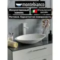 Раковина-чаша Montebianco Gondola Tre 60 13043 Белая искусственный камень накладная 60
