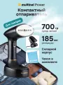 Портативный ручной отпариватель Multinel Power складной и мощный