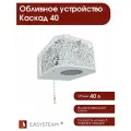 Обливное устройство для бани Easysteam Каскад 40 л с белым кожухом