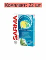 Sarma Active Стиральный порошок универсальный Ландыш, 400 г, 22 уп