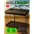 Садок для рыбалки нейлоновый 39 см, рыболовный садок для рыбы 47 л