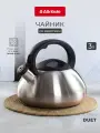 Чайник со свистком для плиты Attribute DUET 3 литра, нержавеющая сталь