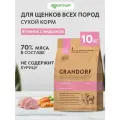 Сухой корм Grandorf Lamb & Turkey Puppy для щенков всех пород Ягненок и индейка, 10 кг.