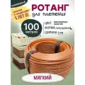 Ротанг полимерный для плетения, Мягкий 100м, Малахитово-золотой