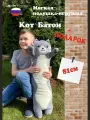 Большая мягкая игрушка подушка плюшевый Кот батон 80см, Гранд Стиль