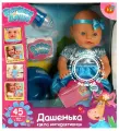 Интерактивный пупс беби борн Дашенька с горшком 40 см пьет, писает, с озвучкой