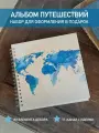 Фотоальбом путешествий, семейный, 10x15, крафтовый альбом для фотографий на 100 фото
