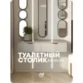 Консоль подвесная MaxForm, туалетный столик, Серая 80х40х20 см